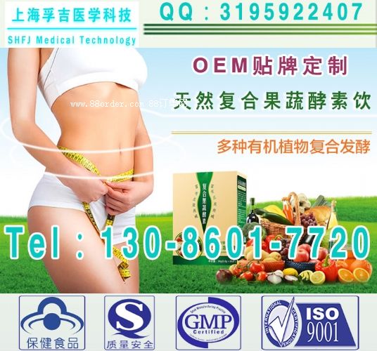 纖體酵素粉來料灌裝,瘦身酵素代餐粉oem