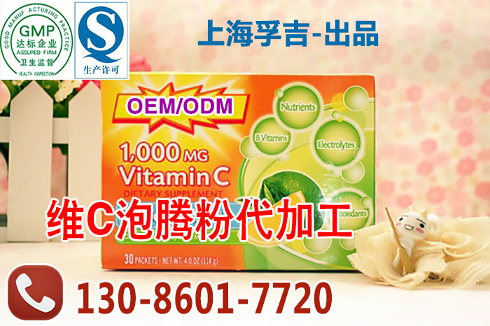 維c泡騰粉3