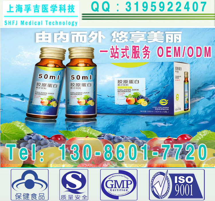 膠原蛋白飲1