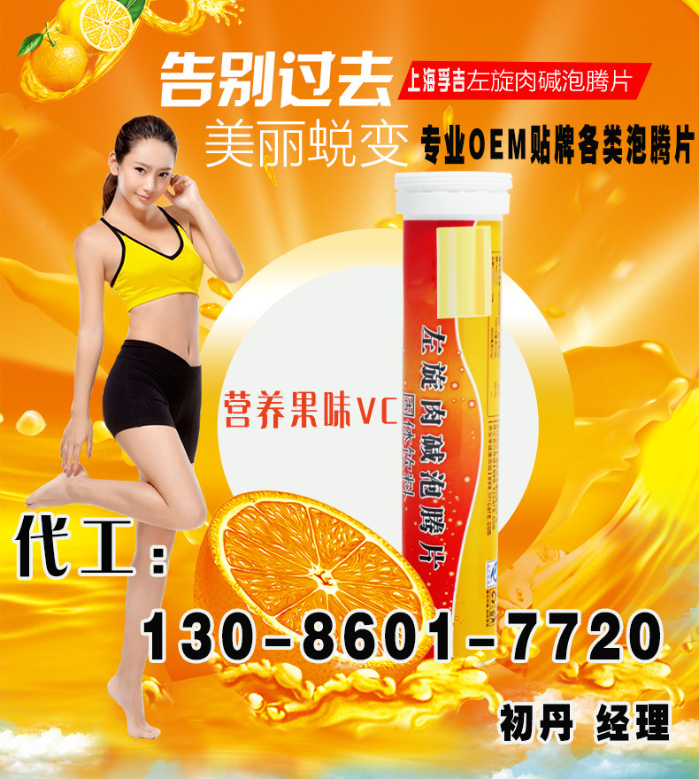 泡騰片1