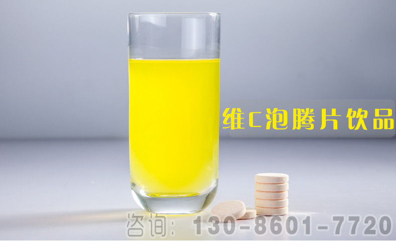 泡騰片5效果