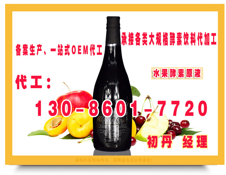 酵素原液1