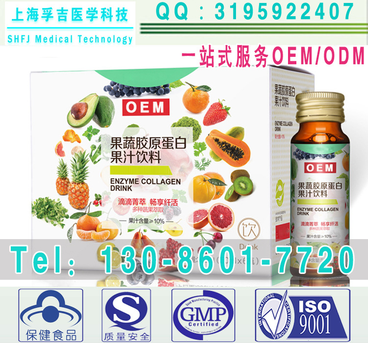 膠原蛋白飲2