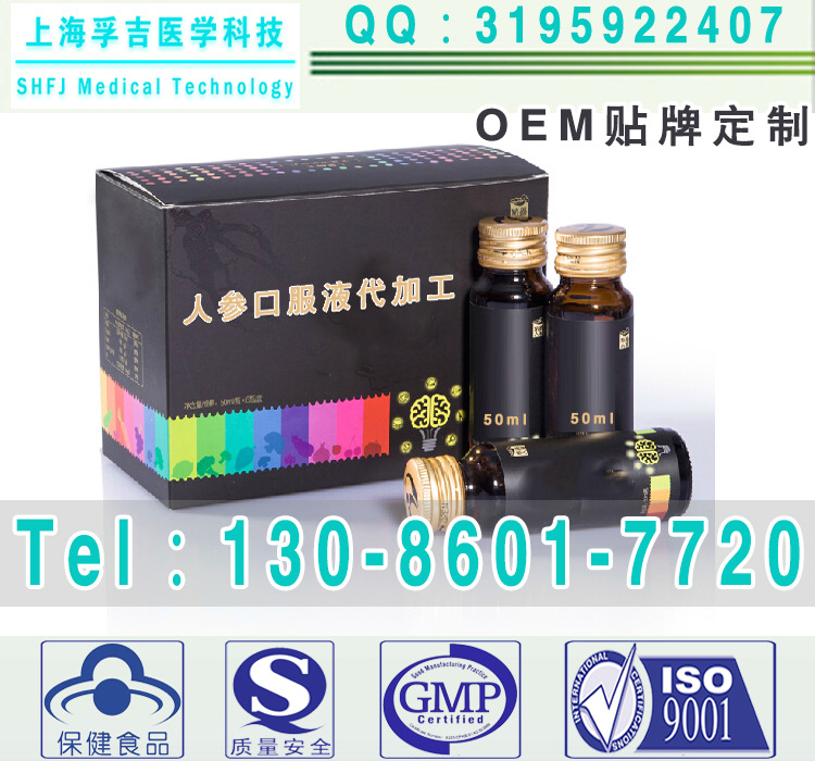 人參飲品2