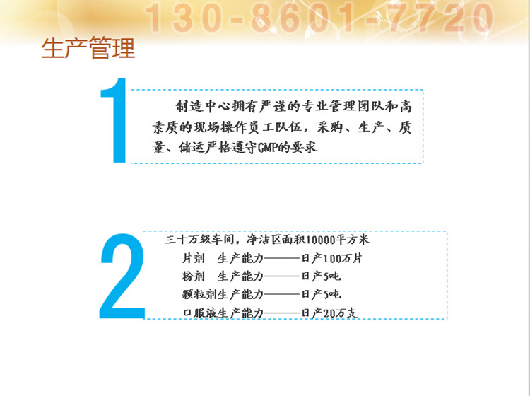x廠家優勢2