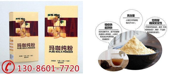 瑪咖粉1