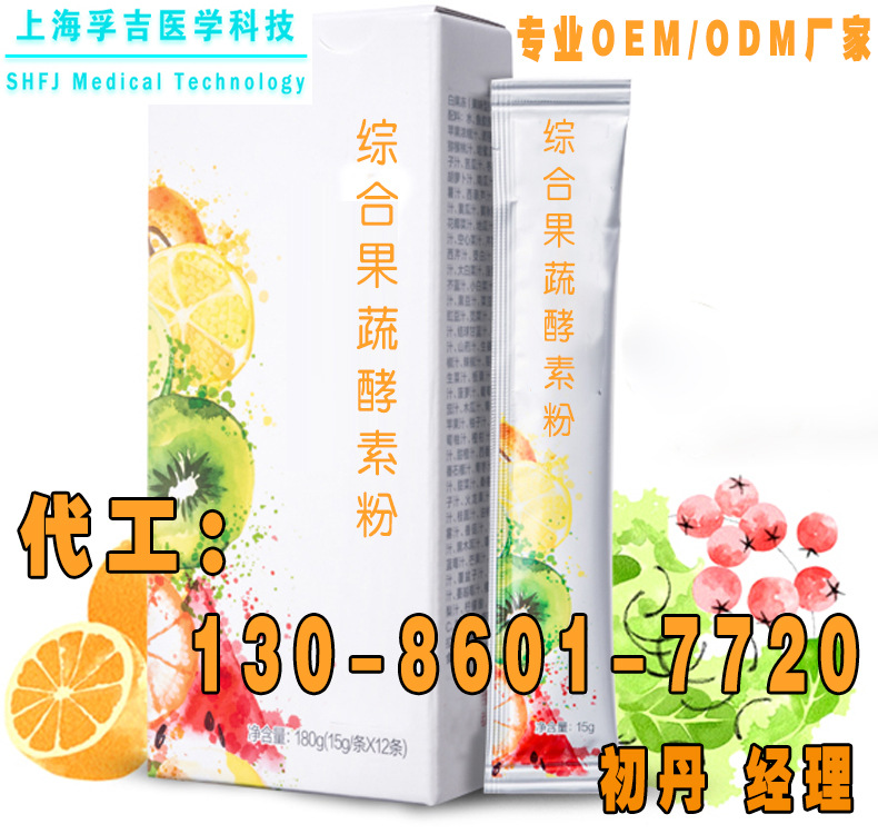 酵素粉