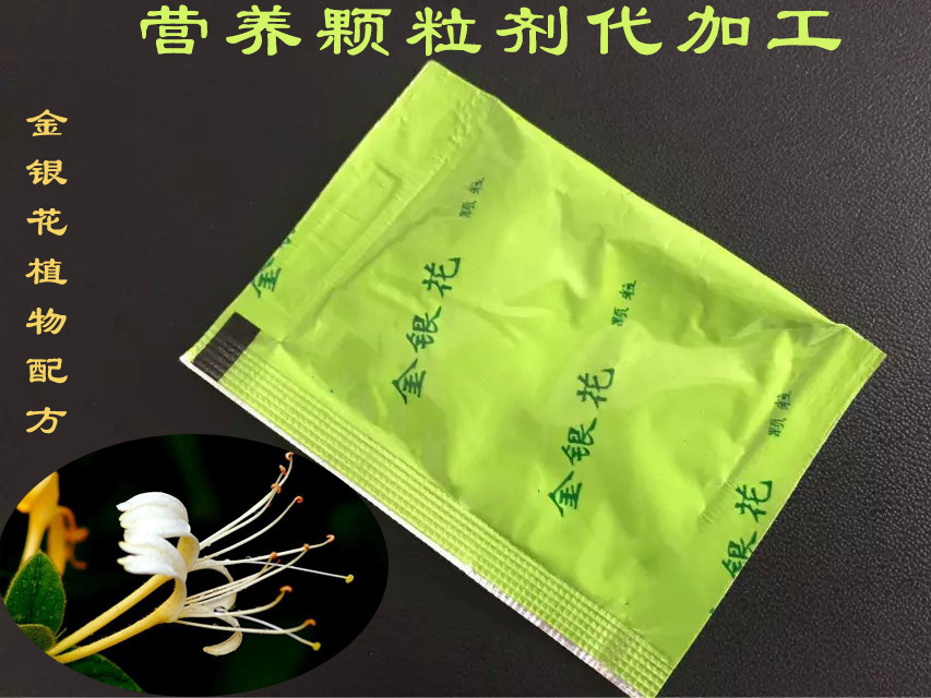三遍封顆粒劑