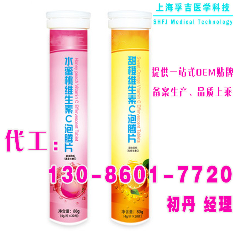 泡騰片7