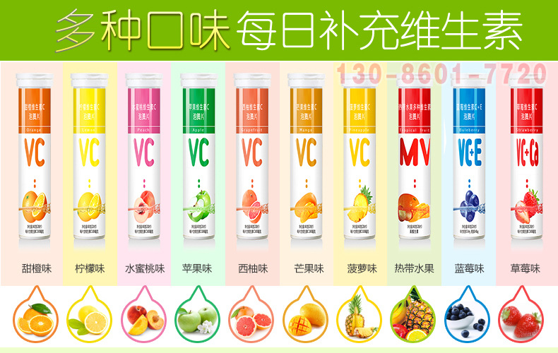 泡騰片5效果1