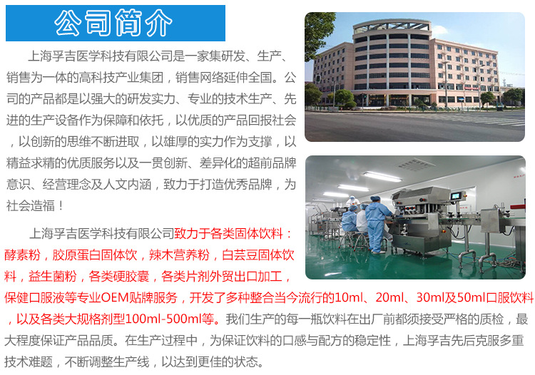 公司簡介-恢復的