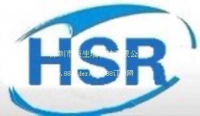 深圳市恒生瑞科技有限公司
