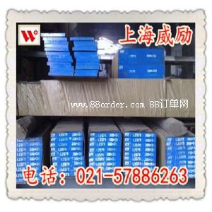 W9Mo3Cr4V䓰