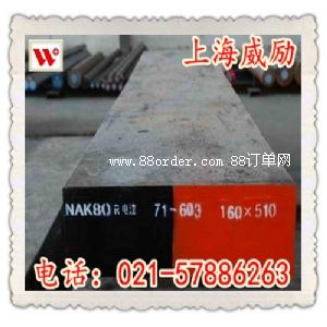 SKD62模具鋼棒材