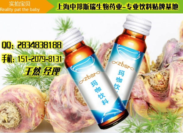 瑪咖飲1_conew1