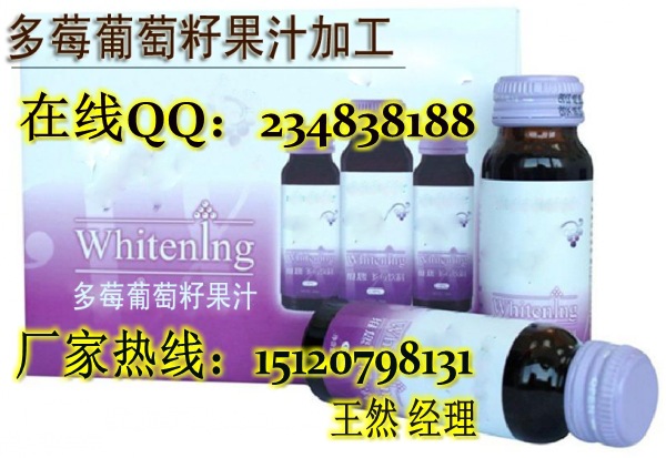藍(lán)莓多葡萄籽加工