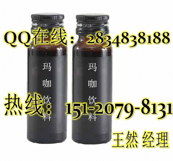 瑪卡飲料代加工