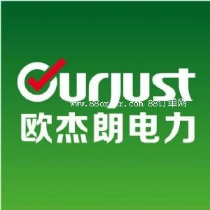 歐杰朗（湖南）電力發(fā)展有限公司