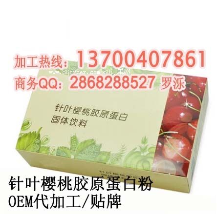 果味膠原蛋白粉OEM代工廠 承接OEM代加工櫻桃膠原蛋白沖粉