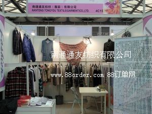 南通通友紡織有限公司