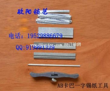 長沙南方鎖匠用品有限公司