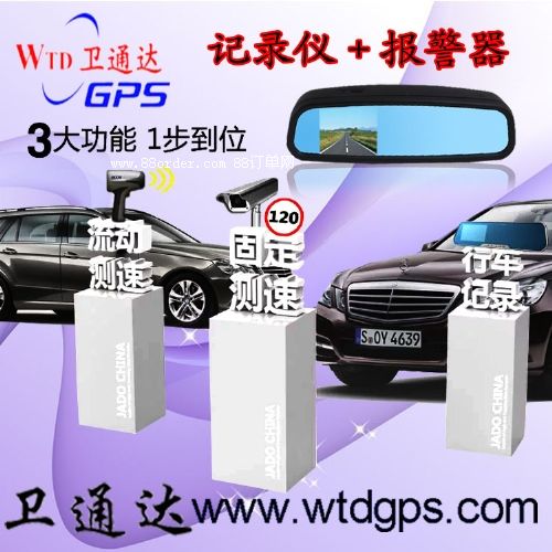 后視鏡行車記錄儀