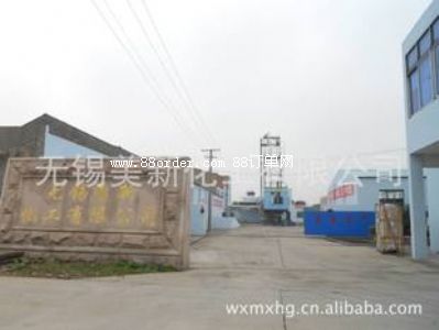 無錫美新化工有限公司