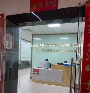 東莞市嘉源膠粘帶有限公司