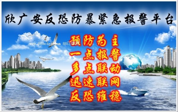 聯網報警哪家好