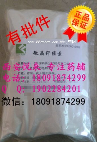 微晶纖維素（藥用MCC）*101/102型