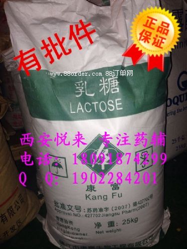 無水乳糖（藥用）*無水葡萄糖（醫(yī)藥輔料500g起購）
