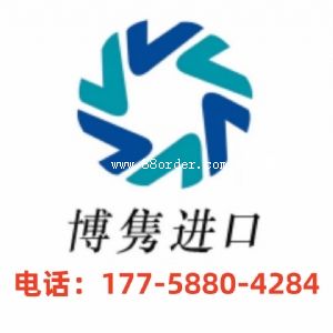 天津進口清關代理公司