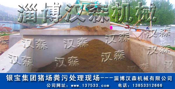 豬糞脫水機(jī)