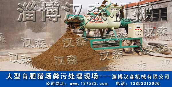 好豬糞脫水機(jī)