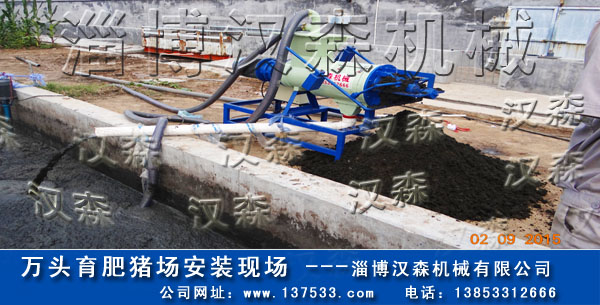 豬糞污脫水機(jī)