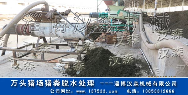 豬糞脫水設(shè)備