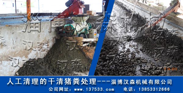 豬糞脫水設(shè)備