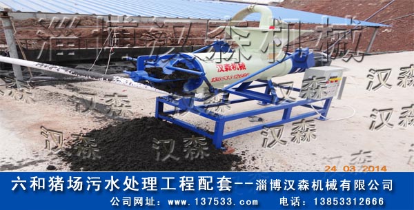 養(yǎng)豬場(chǎng)污水處理機(jī)