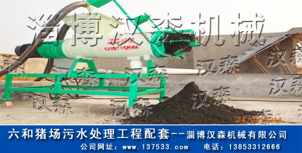 養(yǎng)豬場(chǎng)污水處理機(jī)