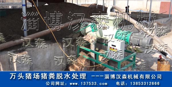 養(yǎng)豬場(chǎng)污水處理機(jī)