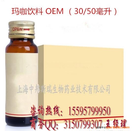 瑪咖飲料1_大