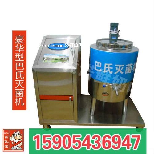 臨沂巴樂氏鮮奶吧加盟