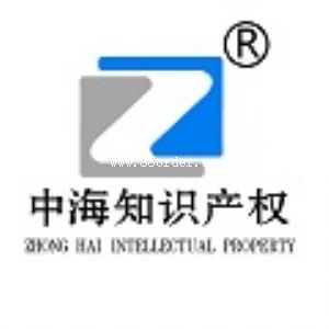 中海知識產權