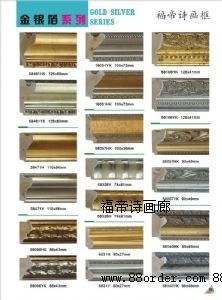 福帝詩畫廊