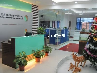 注禮堂商標印刷器材有限公司