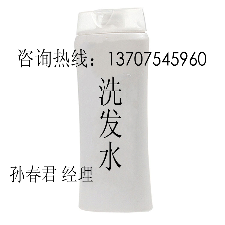 洗發水代加工